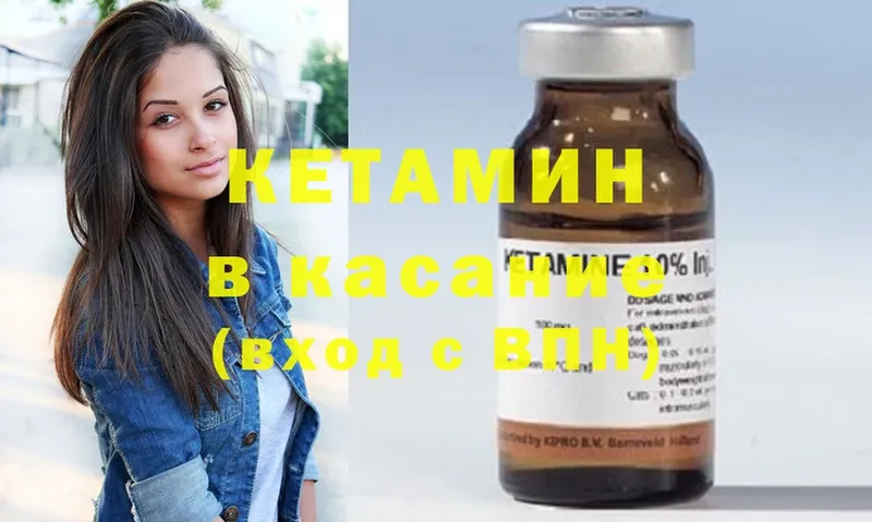 Кетамин ketamine  Омск 