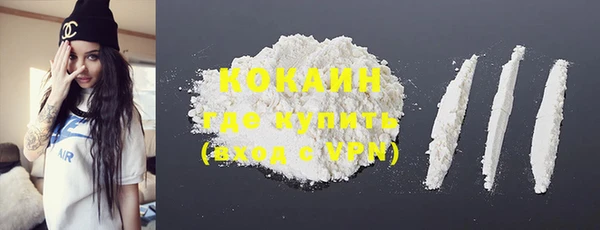 COCAINE Бронницы