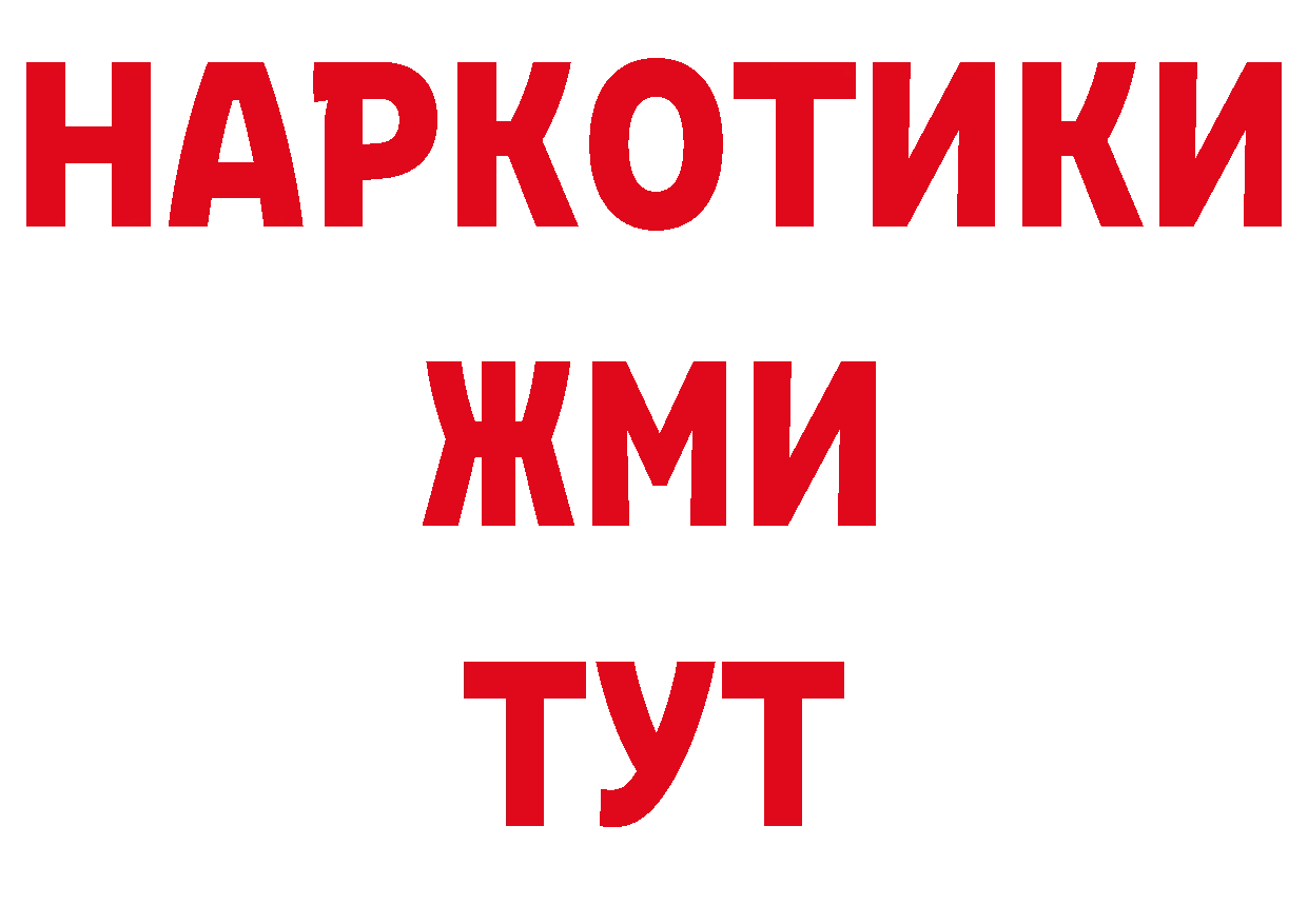 Где купить наркотики? дарк нет телеграм Омск